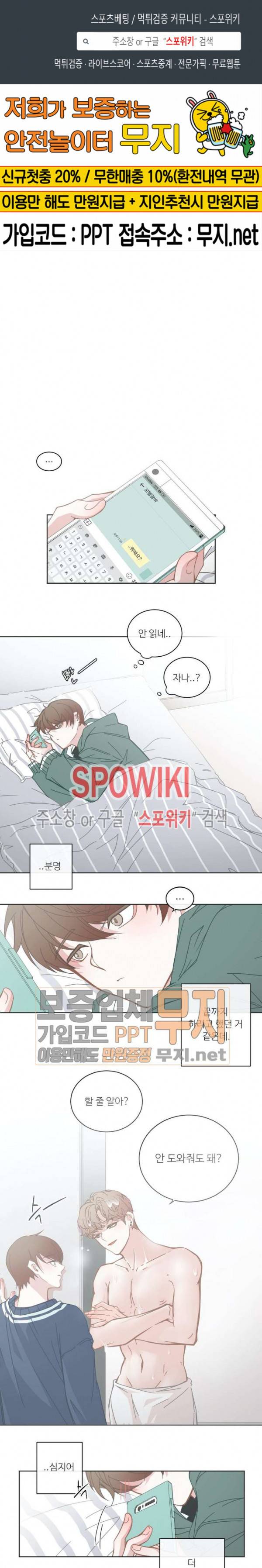BL모텔 69화 1