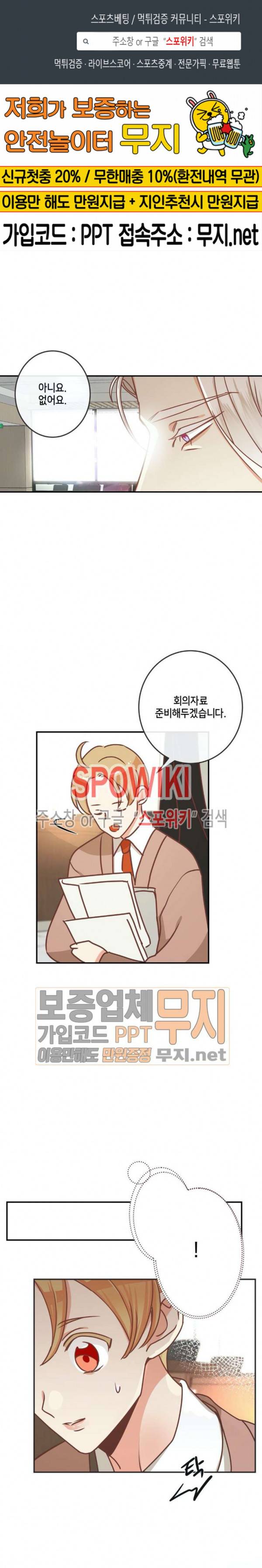 악마의 유혹 61화 1
