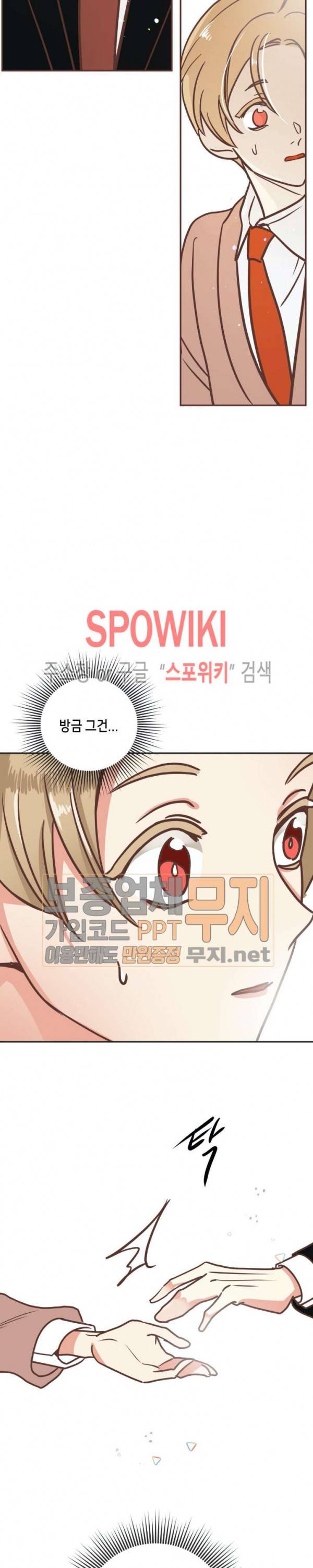 악마의 유혹 61화 3