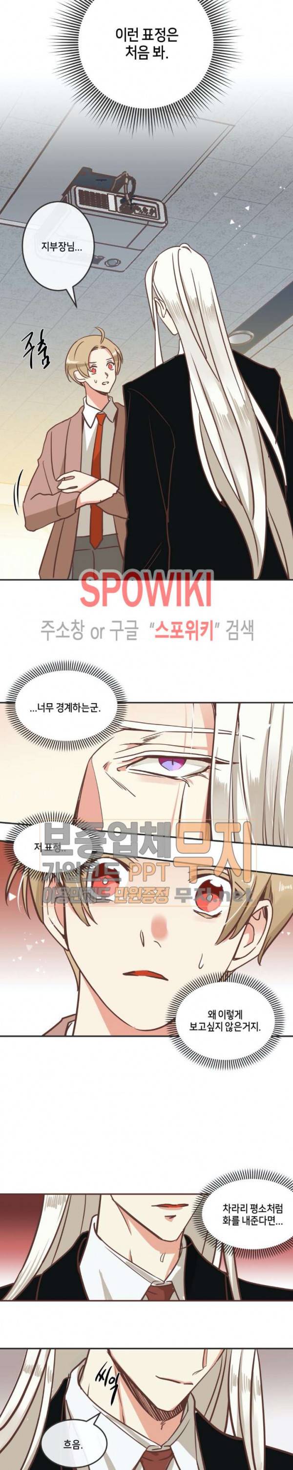 악마의 유혹 61화 4