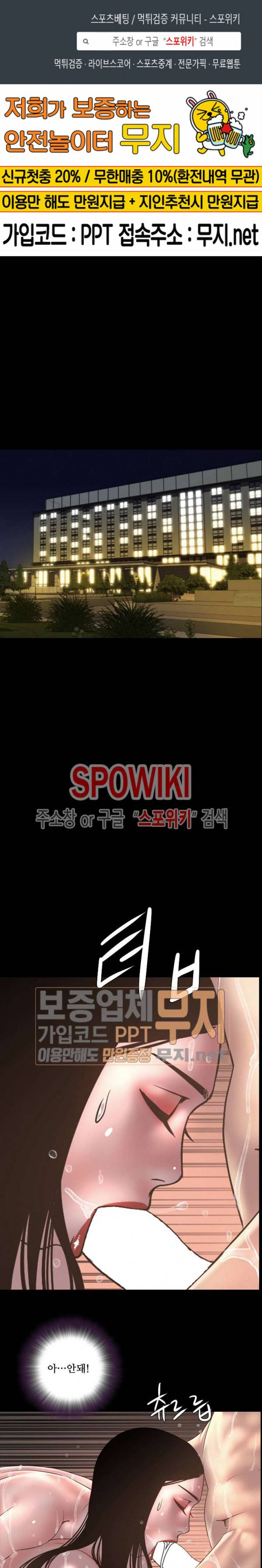 오늘 뭐해 52화 최종화 1