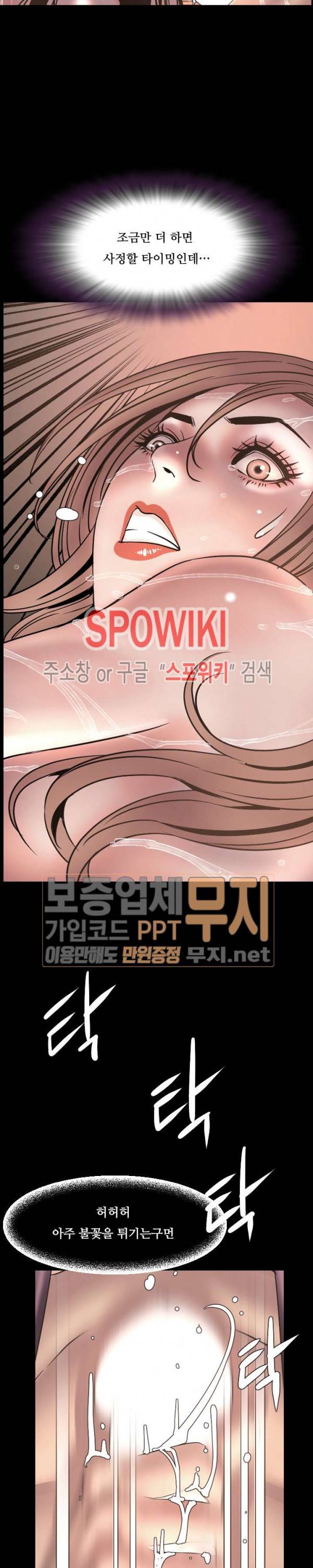 오늘 뭐해 52화 최종화 2