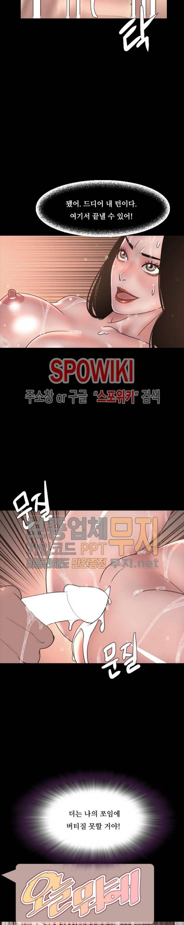 오늘 뭐해 52화 최종화 3