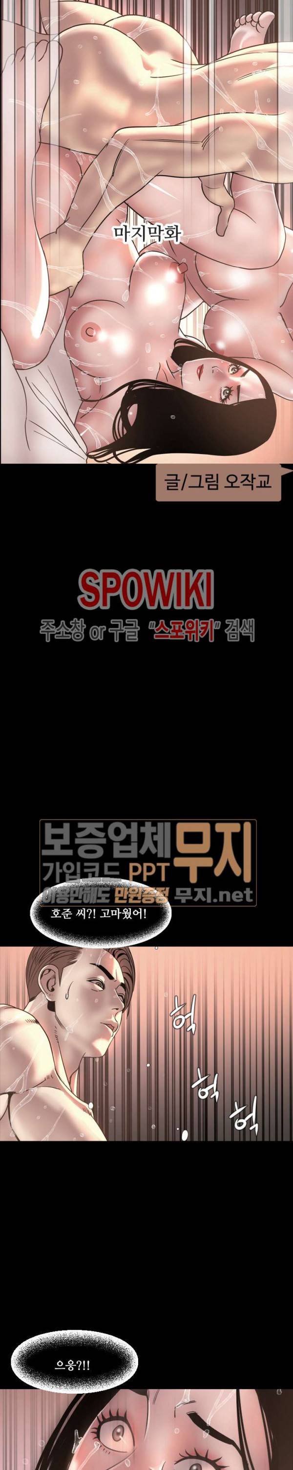 오늘 뭐해 52화 최종화 4