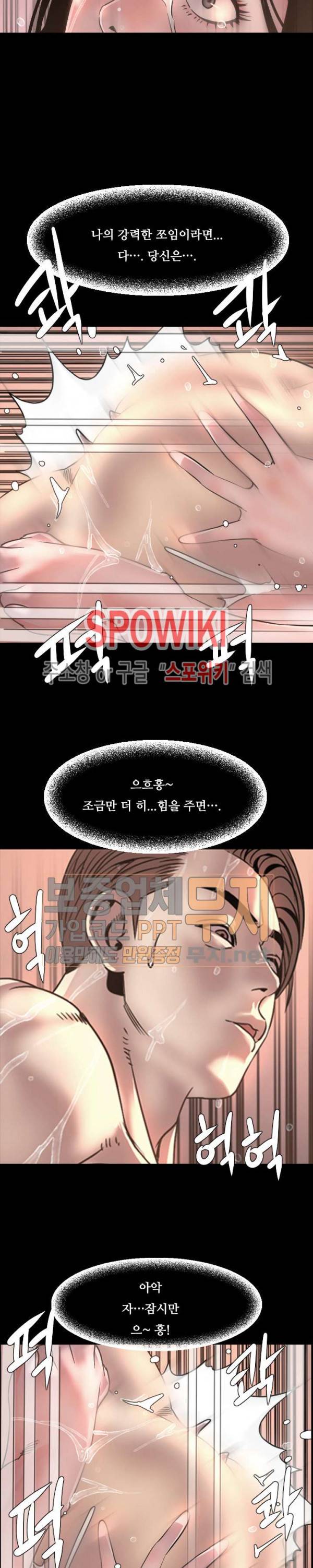 오늘 뭐해 52화 최종화 5