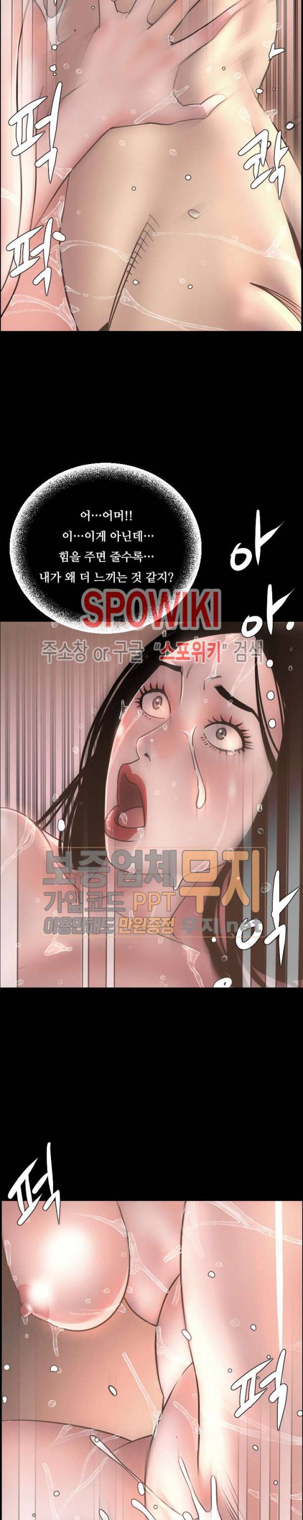 오늘 뭐해 52화 최종화 6