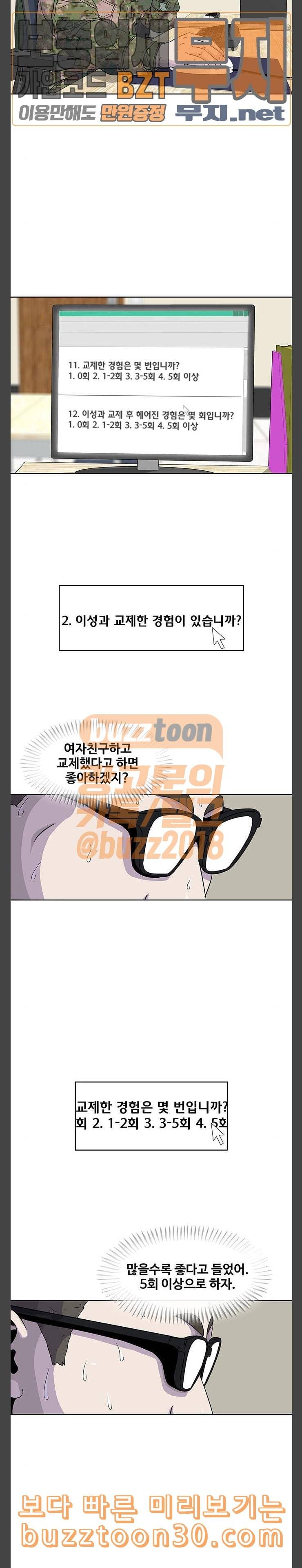 취사병 전설이 되다 40화 평소와 다를 게 없는 식단 2