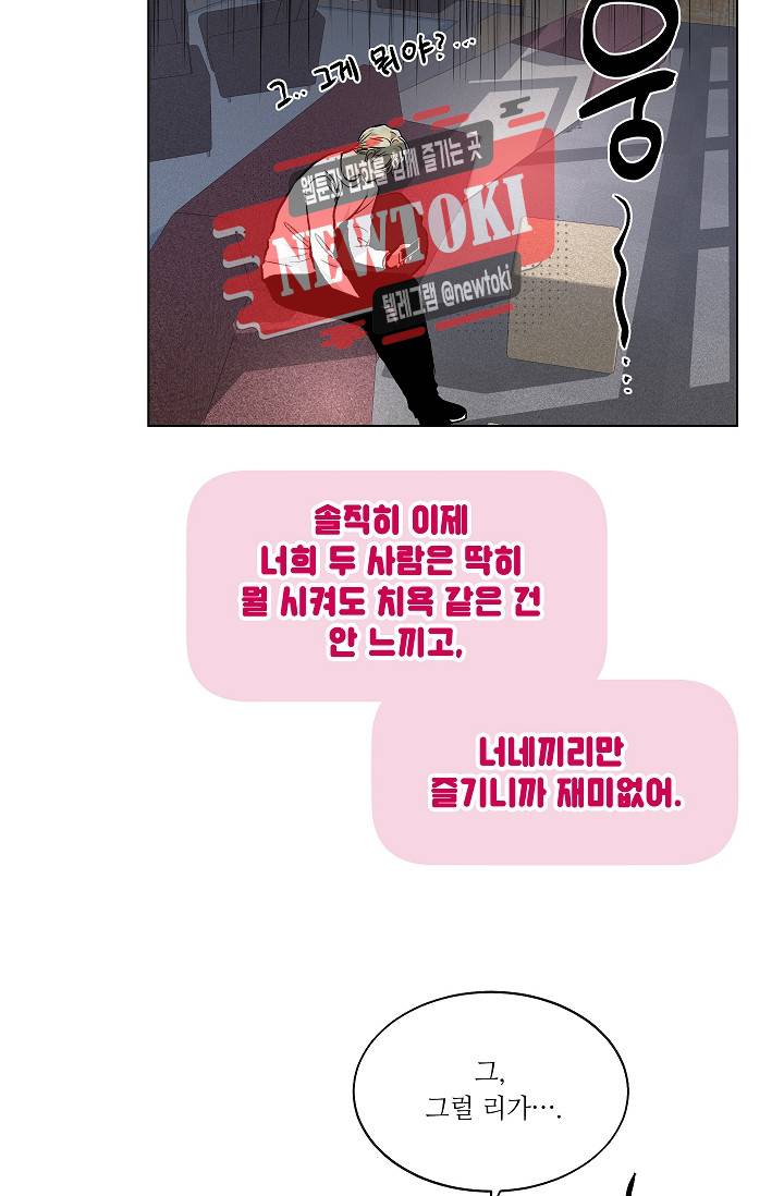 치욕♥어플리케이션 22화 7