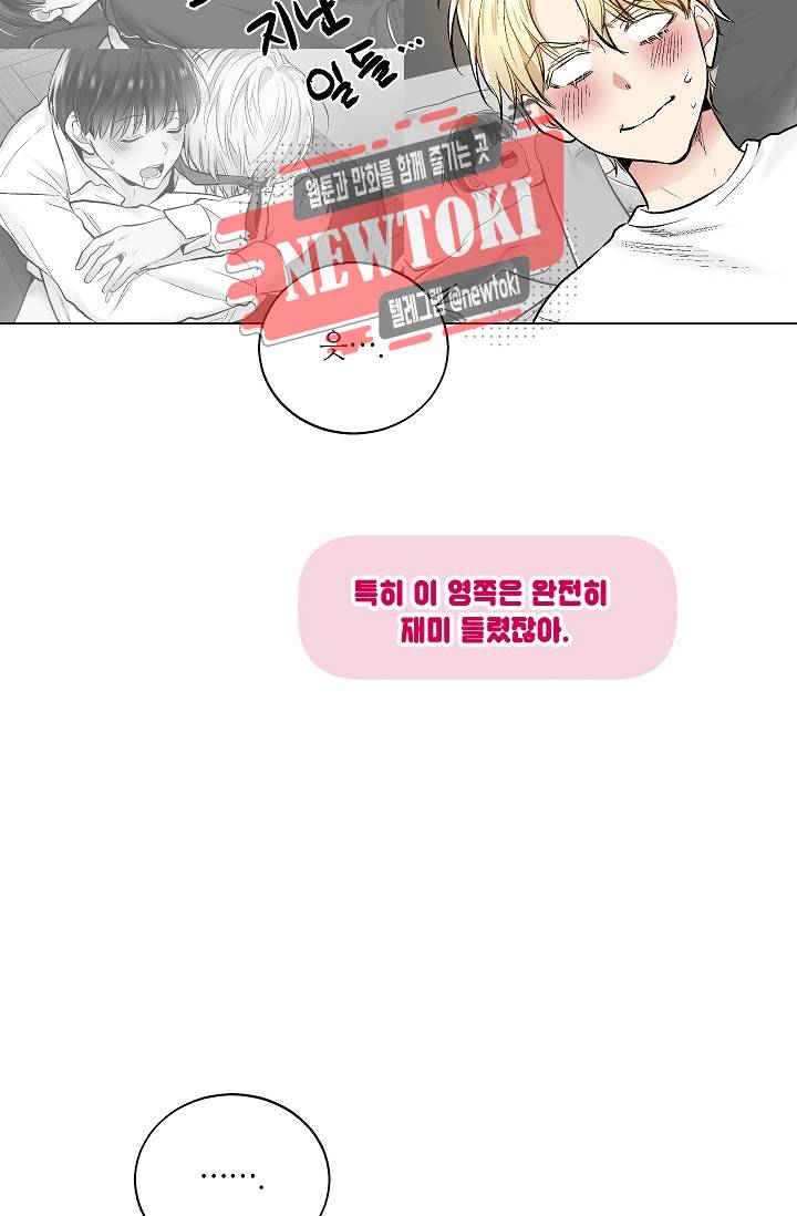 치욕♥어플리케이션 22화 9