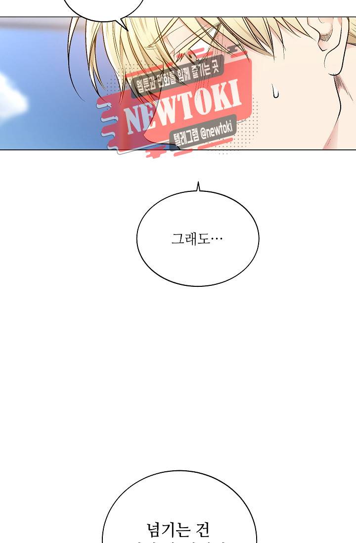 치욕♥어플리케이션 22화 10