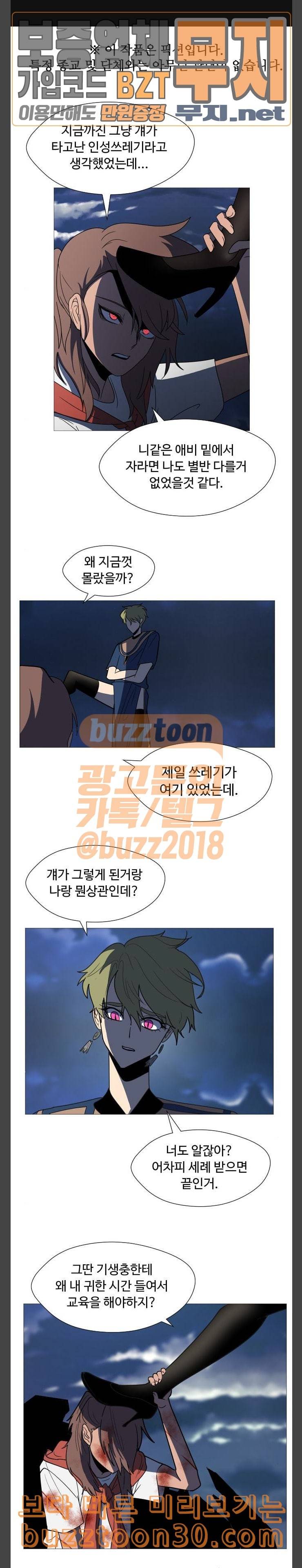어글리후드 110화 발악 1