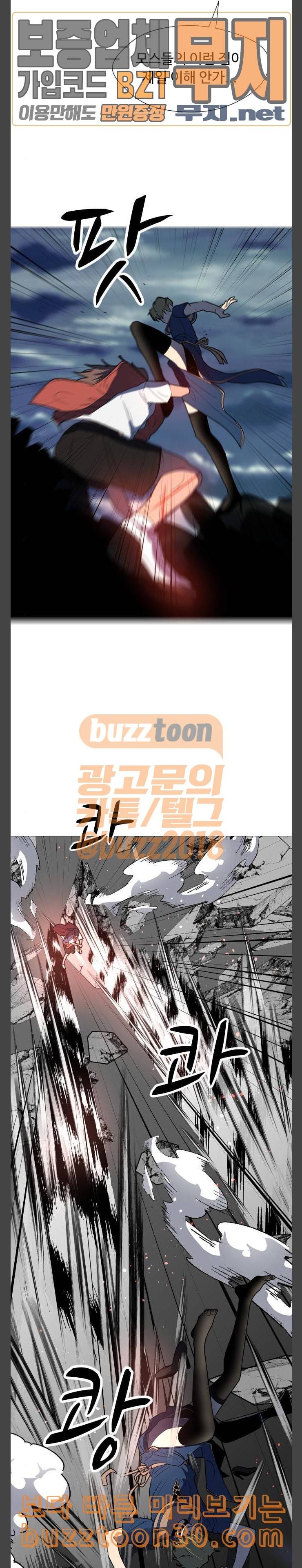 어글리후드 110화 발악 2