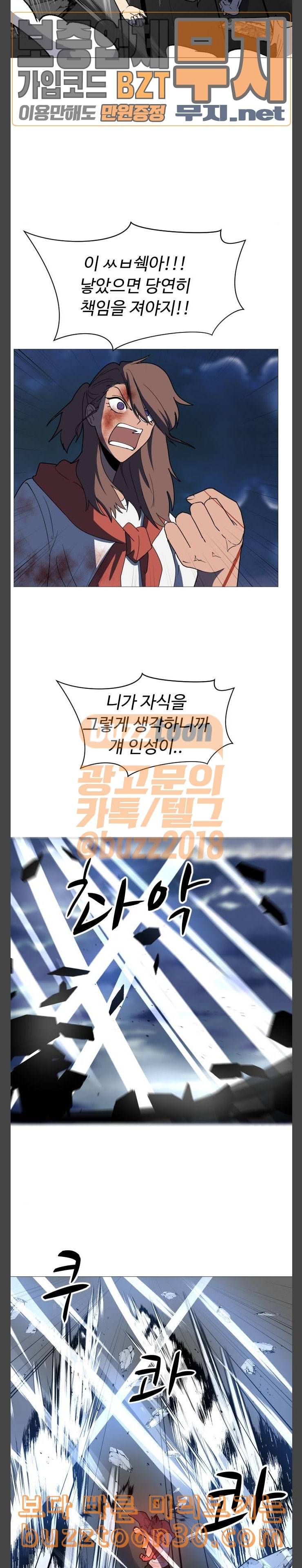 어글리후드 110화 발악 3