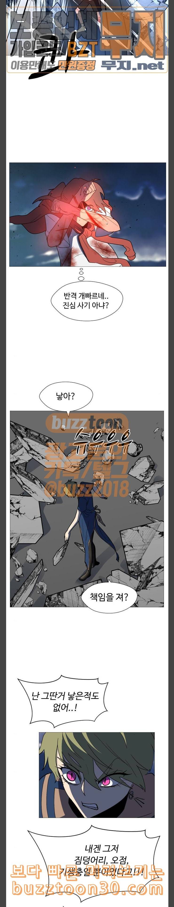 어글리후드 110화 발악 4