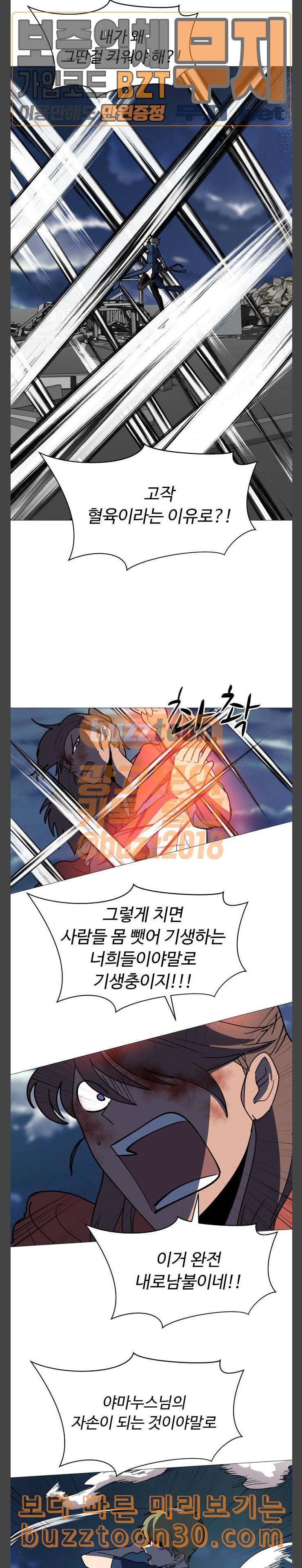 어글리후드 110화 발악 5