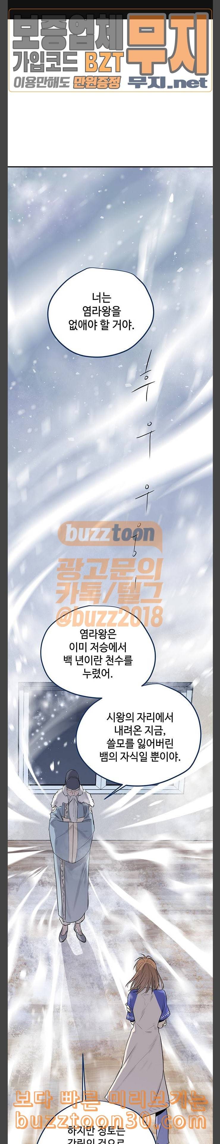 고인의 명복 65화 1