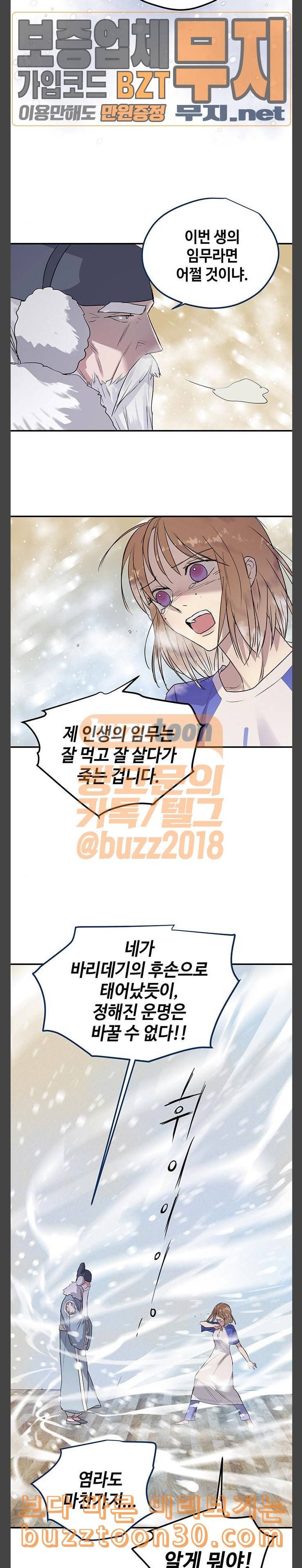 고인의 명복 65화 3