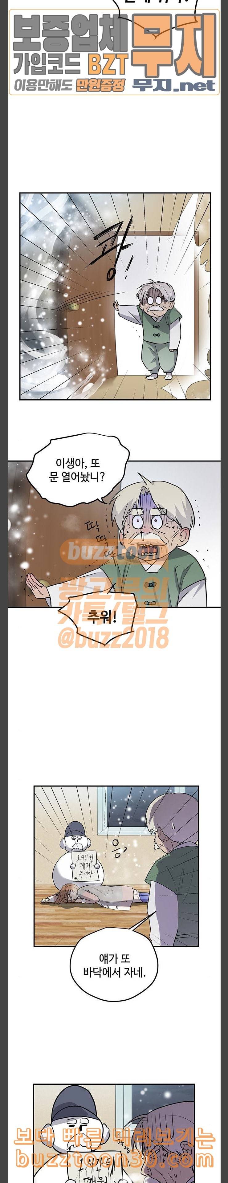 고인의 명복 65화 4