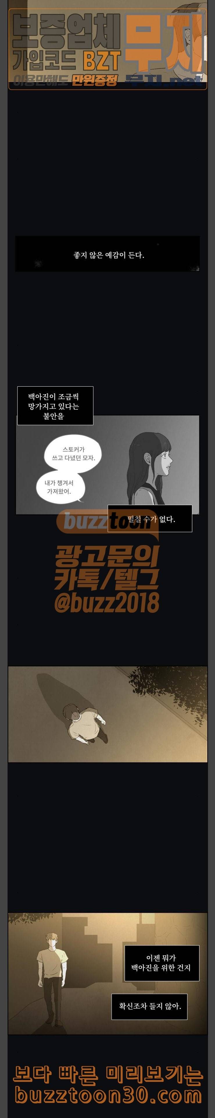 친애하는 X 27화 2