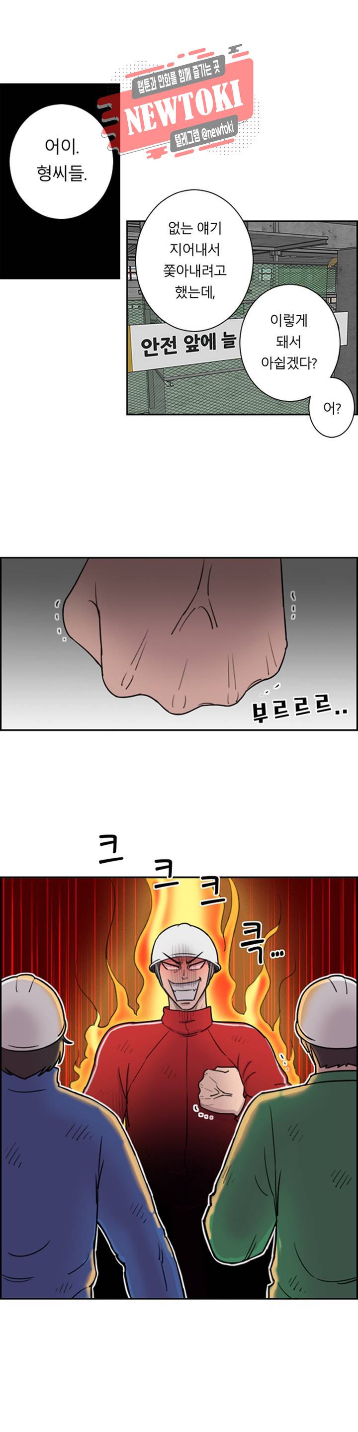 수컷의 경우 55화 1
