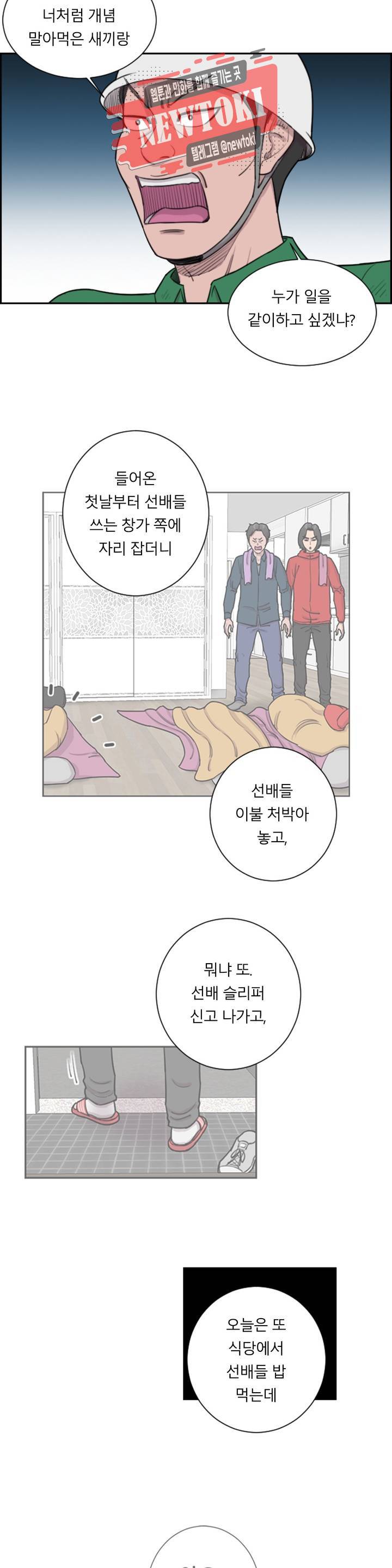 수컷의 경우 55화 3