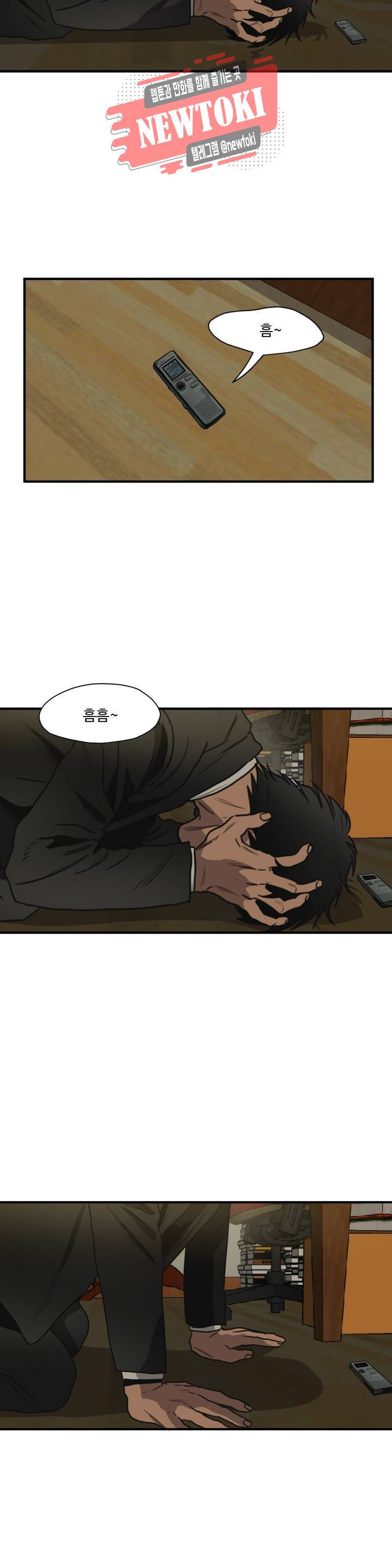 킬링 스토킹 63화 2