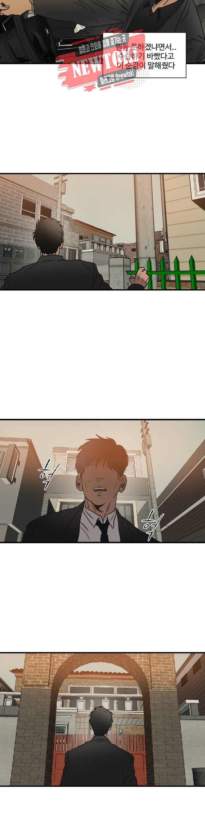 킬링 스토킹 63화 9