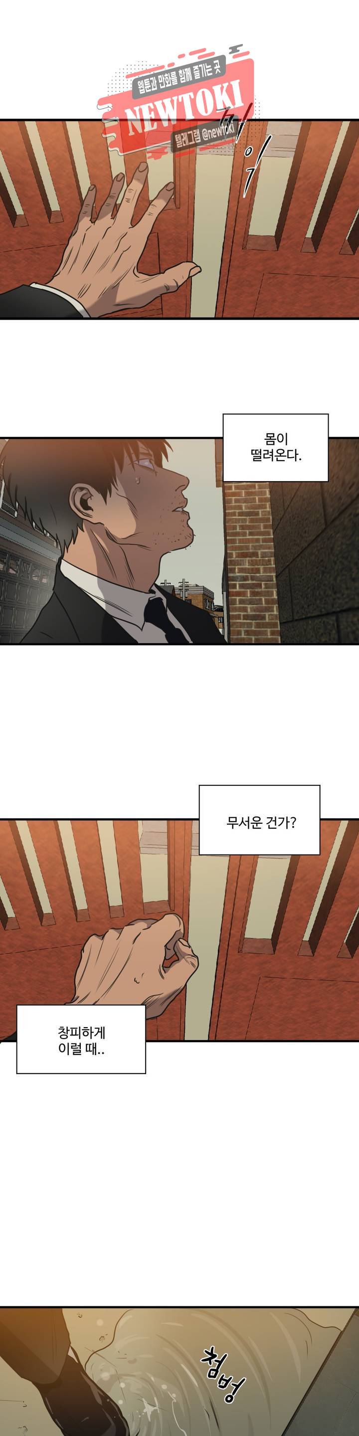 킬링 스토킹 63화 10