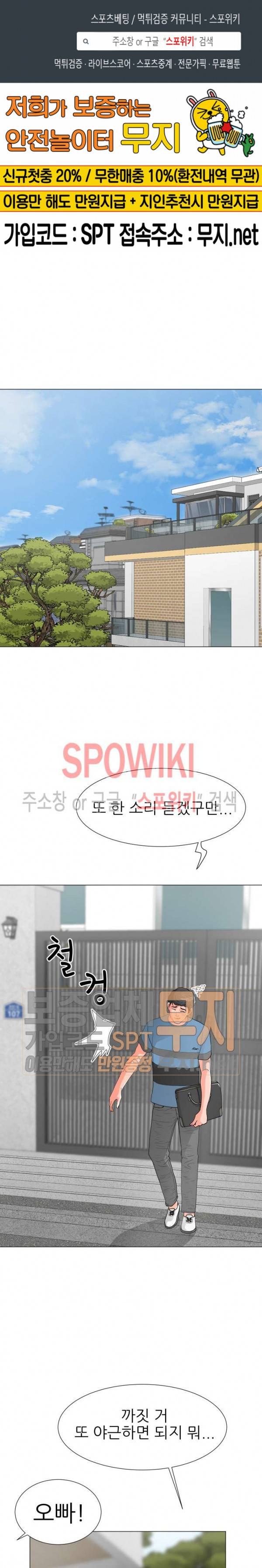 아들의 여자 18화 1