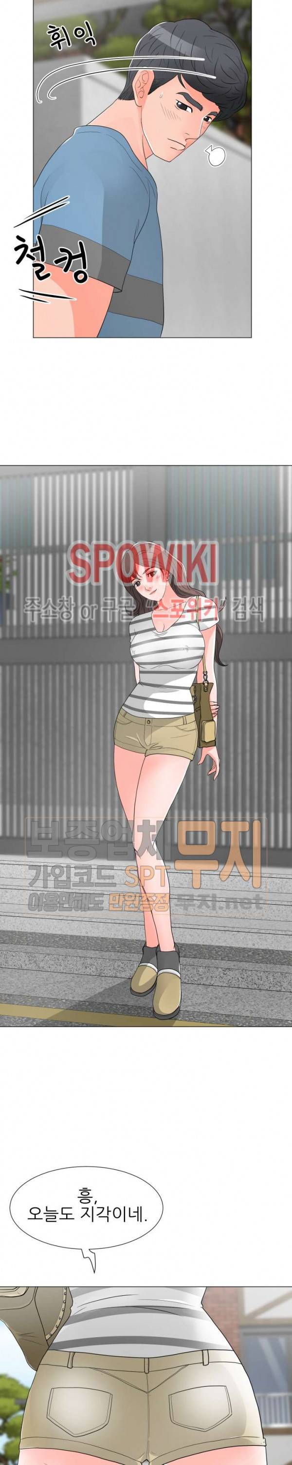 아들의 여자 18화 2
