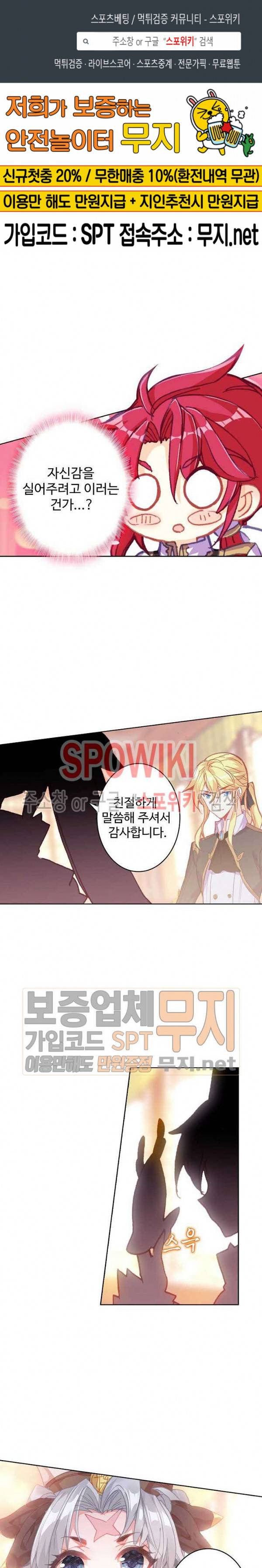 위저드 셰프 86화 1