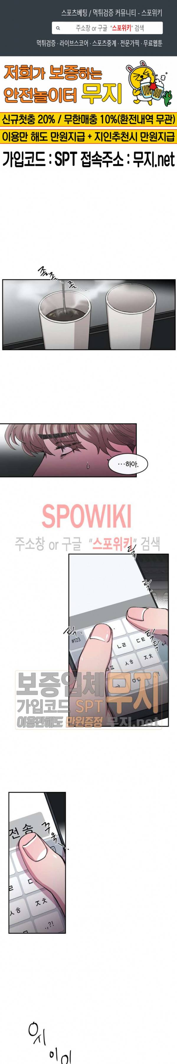 S플라워 58화 1