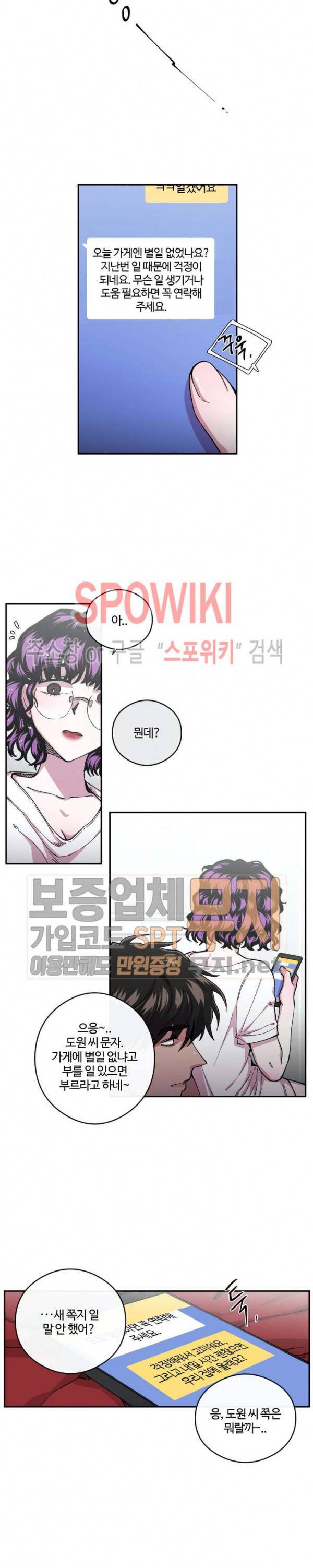 S플라워 58화 2