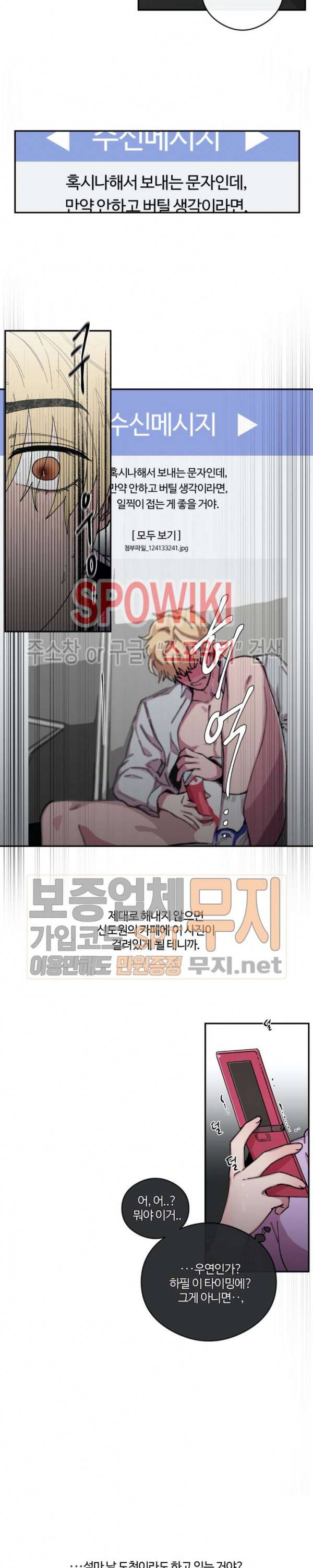 S플라워 58화 5