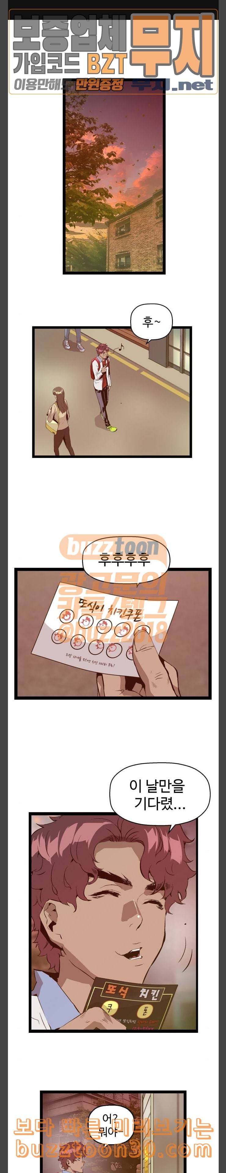 약한영웅 83화 1