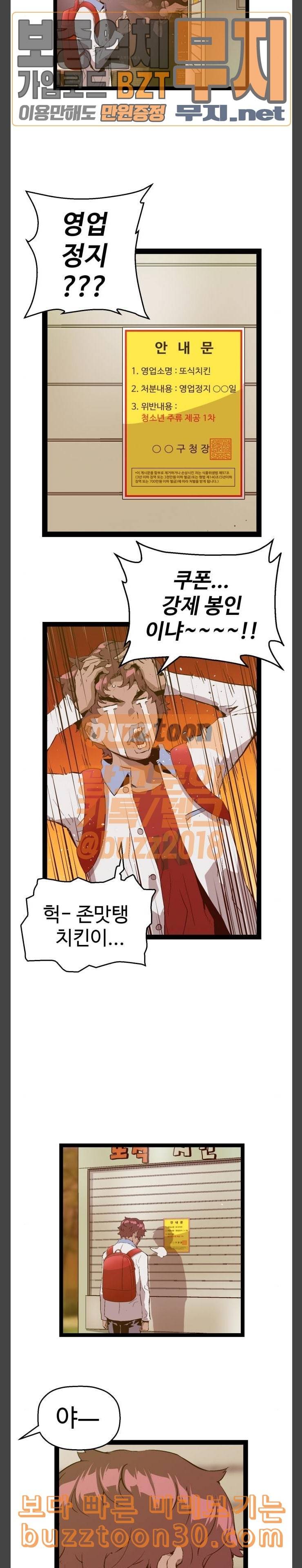 약한영웅 83화 2