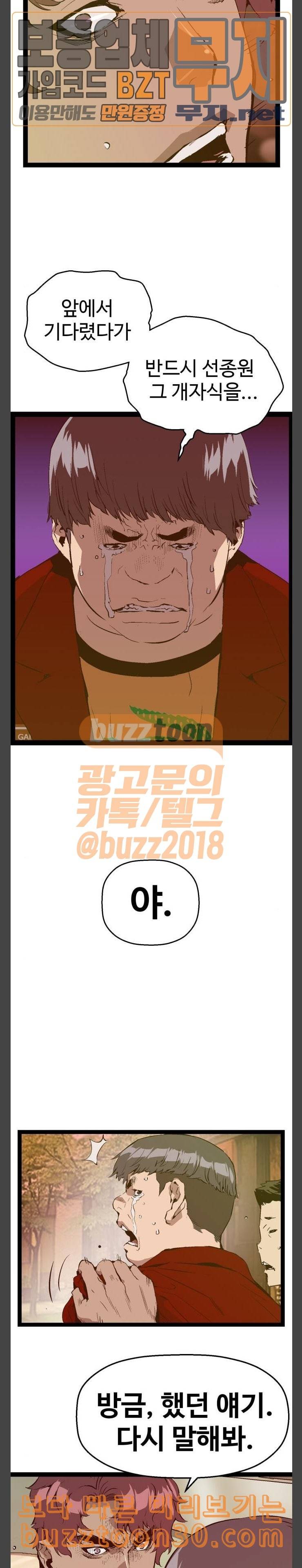 약한영웅 83화 6