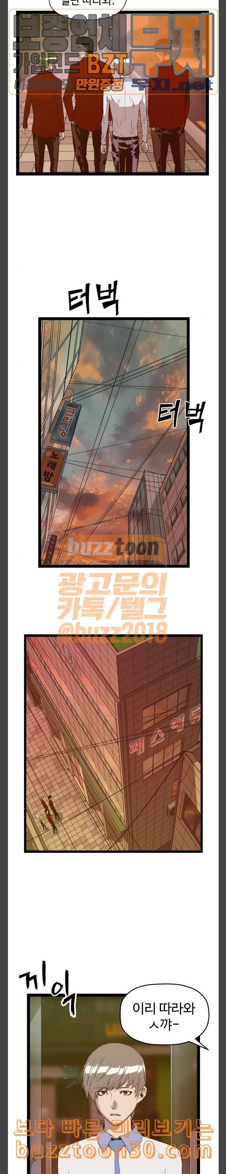 약한영웅 83화 21