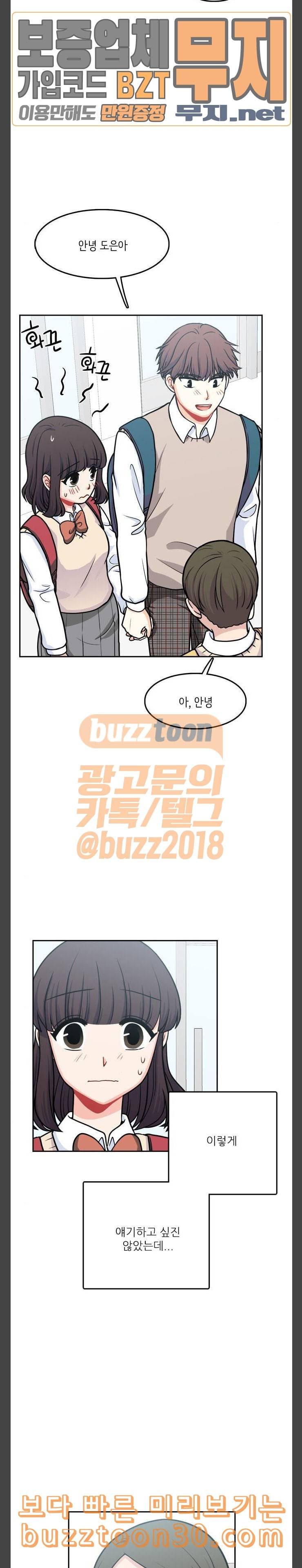 꽃 피는 날 101화 3