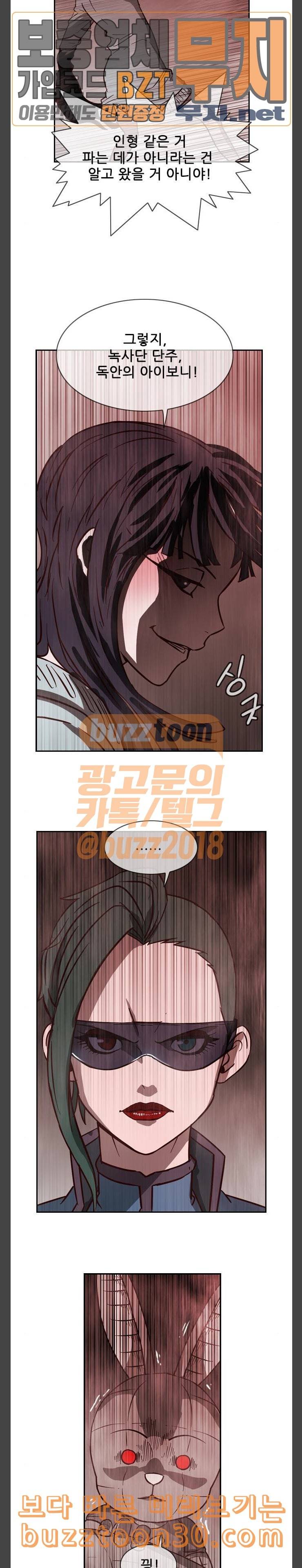 마법스크롤상인 지오 시즌3 34화 Dollhouse 4 2