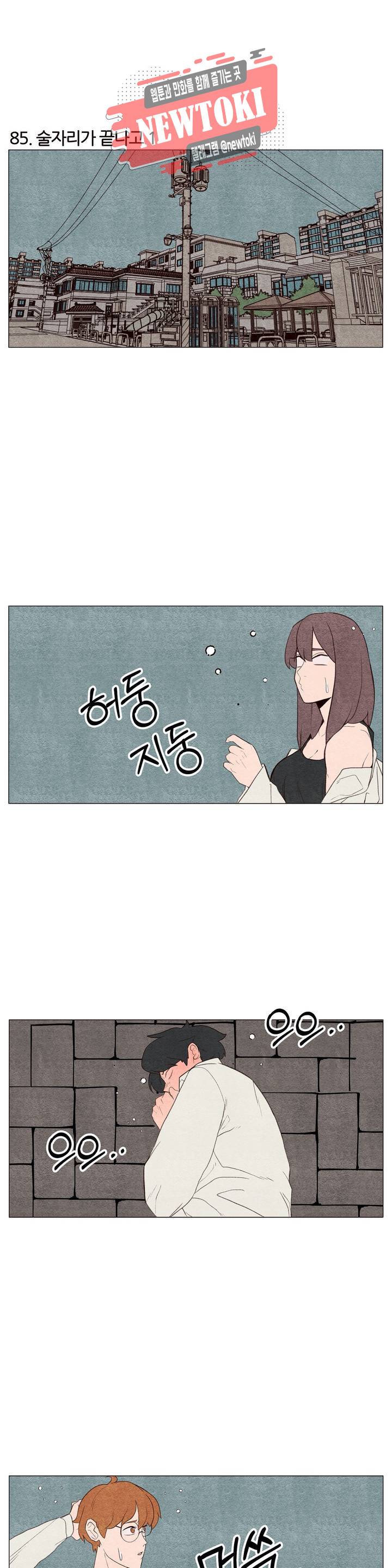 바른쀼생활 29화 2