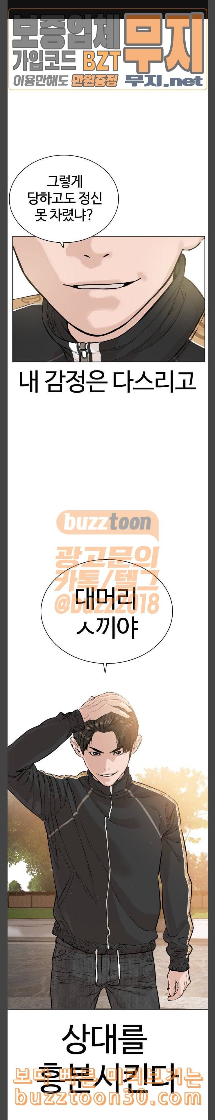 싸움독학 9화 내 자신을 갈가리 찢고 싶다 1