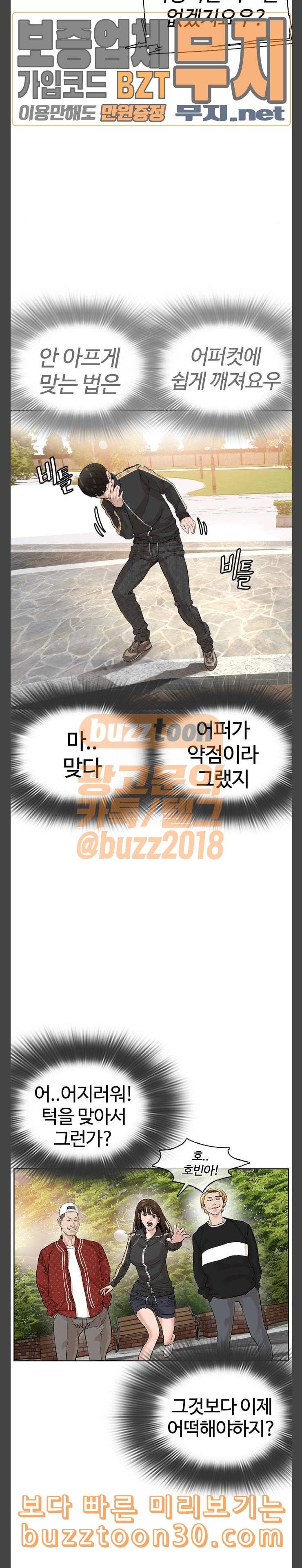 싸움독학 9화 내 자신을 갈가리 찢고 싶다 5