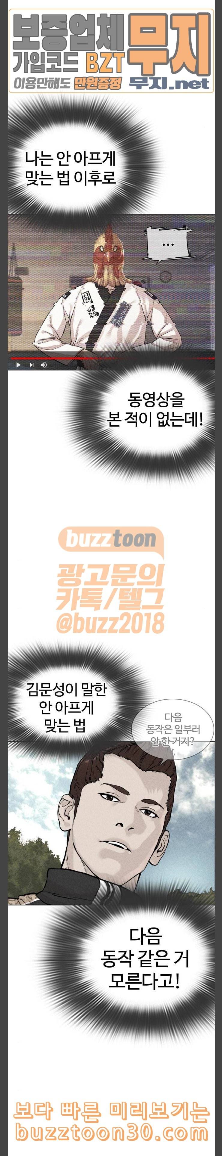 싸움독학 9화 내 자신을 갈가리 찢고 싶다 6