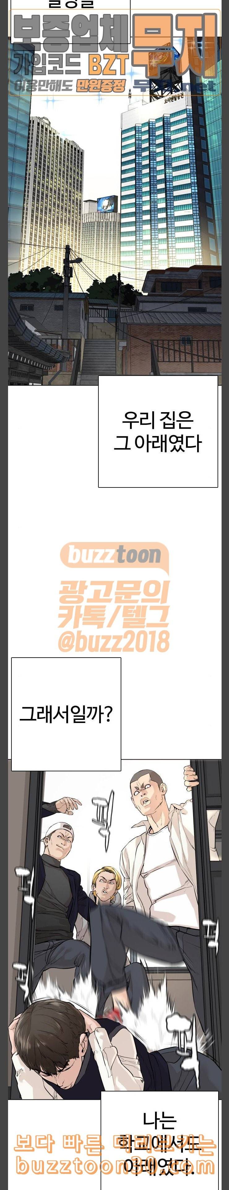 싸움독학 9화 내 자신을 갈가리 찢고 싶다 8