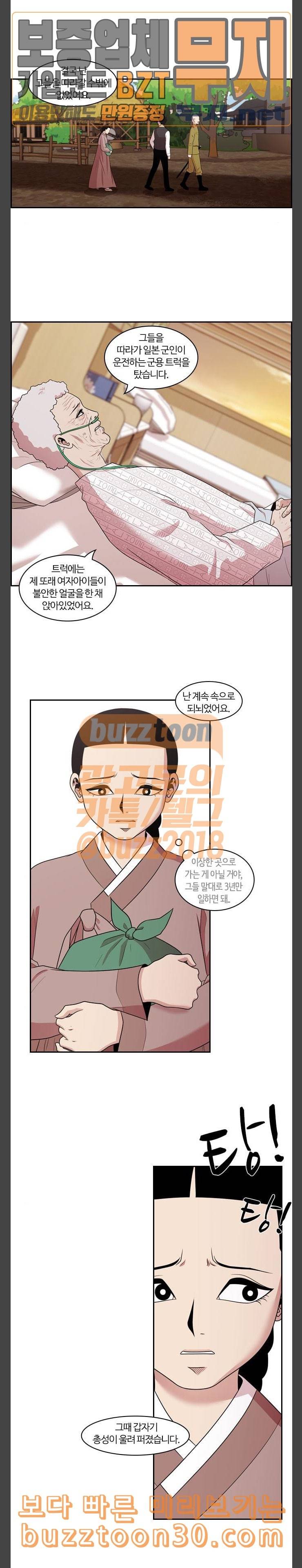 내일 138화 봄 5 3