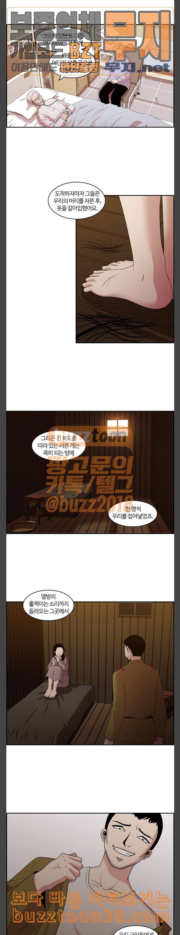 내일 138화 봄 5 6