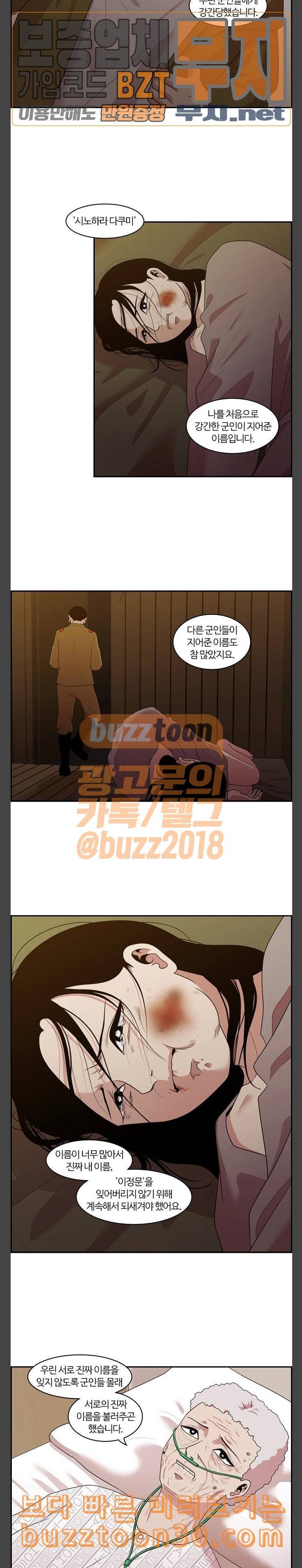 내일 138화 봄 5 7