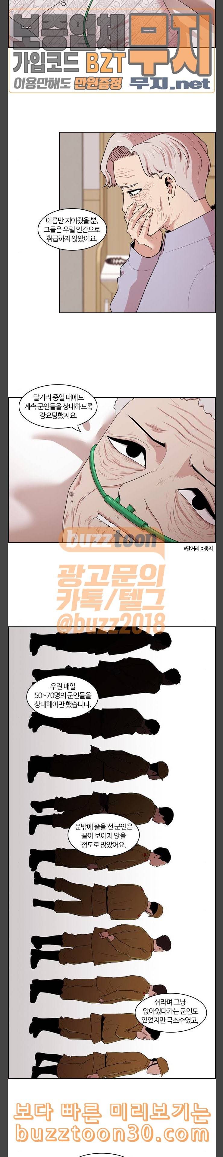 내일 138화 봄 5 8