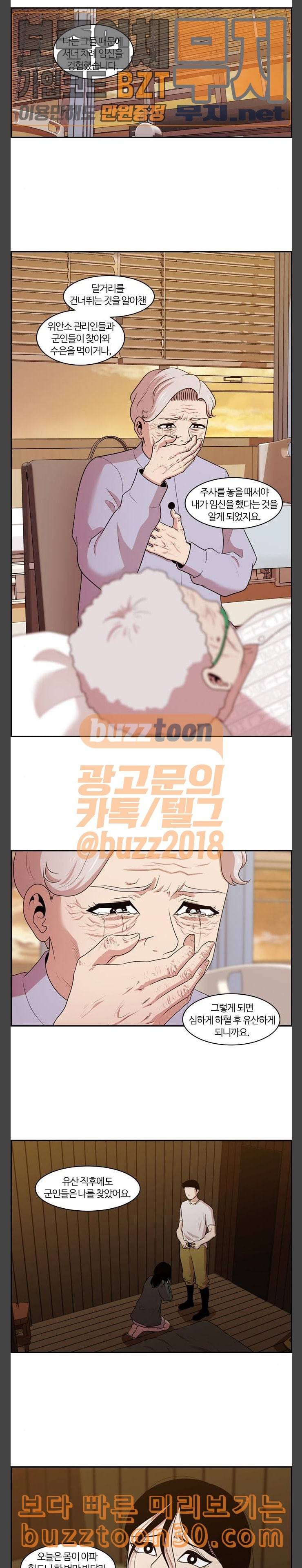 내일 138화 봄 5 10